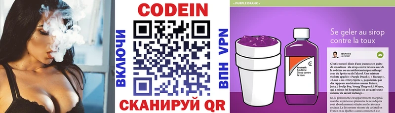 Кодеиновый сироп Lean напиток Lean (лин)  Кадников 