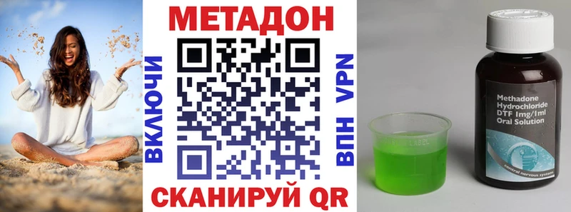 МЕТАДОН methadone  мориарти состав  Кадников  OMG зеркало 